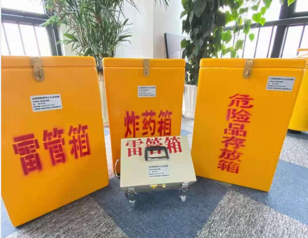 会山镇雷管箱的存放形式：如何科学安全地储存矿用雷管