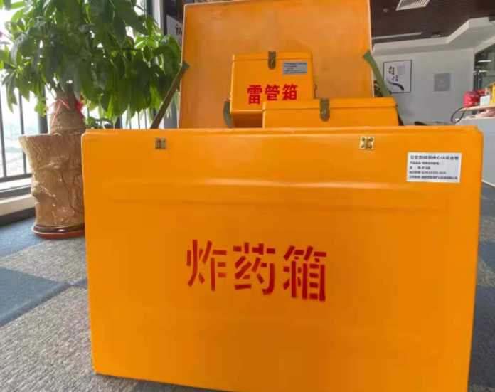 会山镇玻璃钢炸药箱雷管箱的优势在哪里？