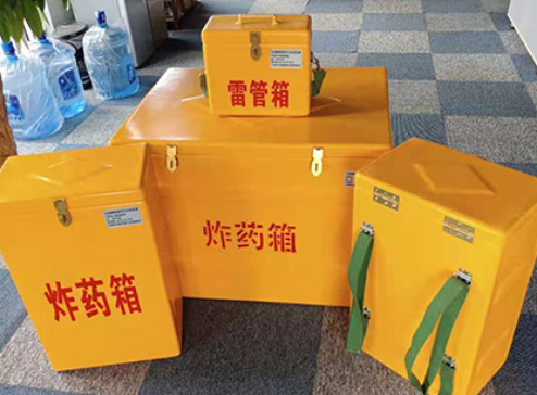 会山镇玻璃钢炸药箱如何保证爆破物品存放的安全？