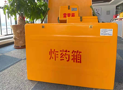 会山镇如何正确选择炸药箱？