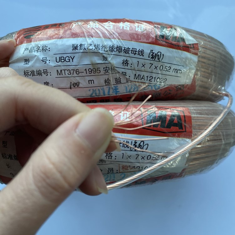 会山镇矿用爆破铜芯母线的性能解析以及应用场景说明